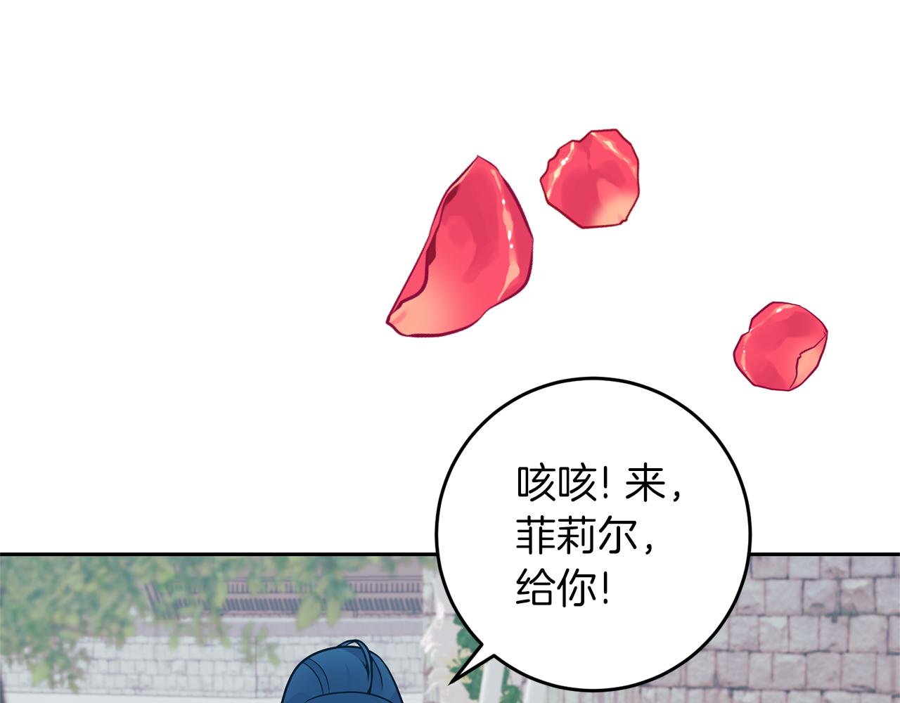 完结篇 浪漫求婚117