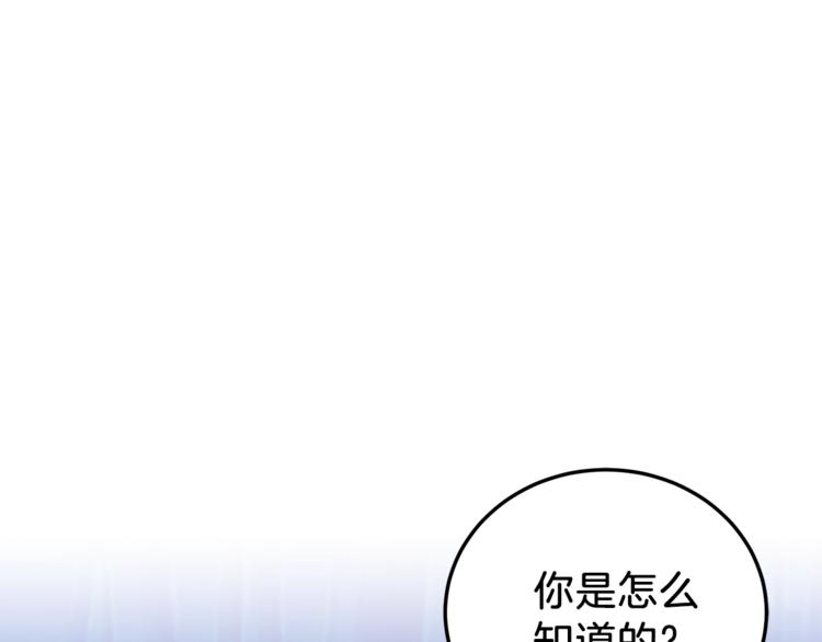 第3话 预言失灵了？207