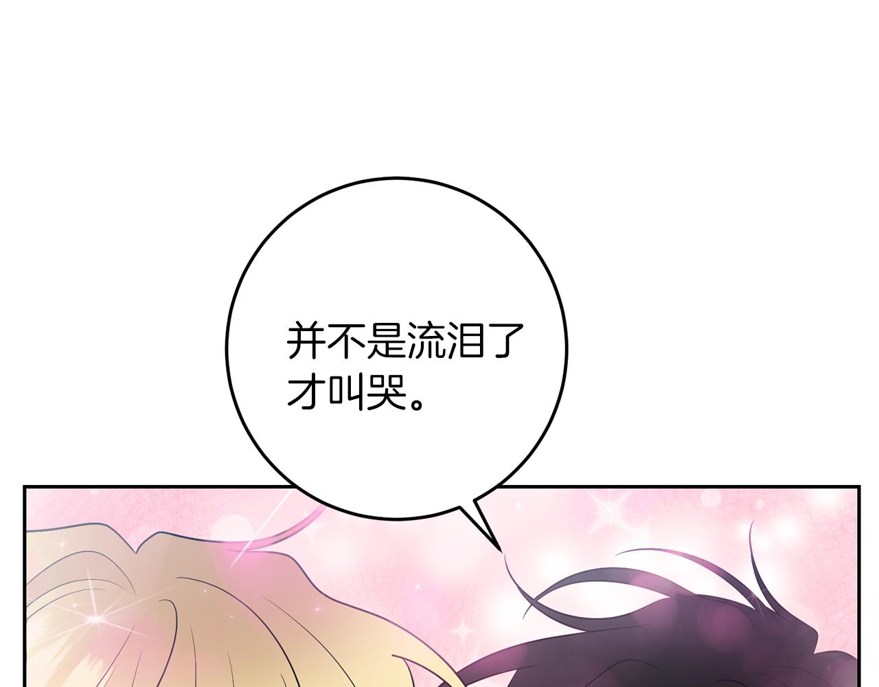 第76话 圣女失踪26