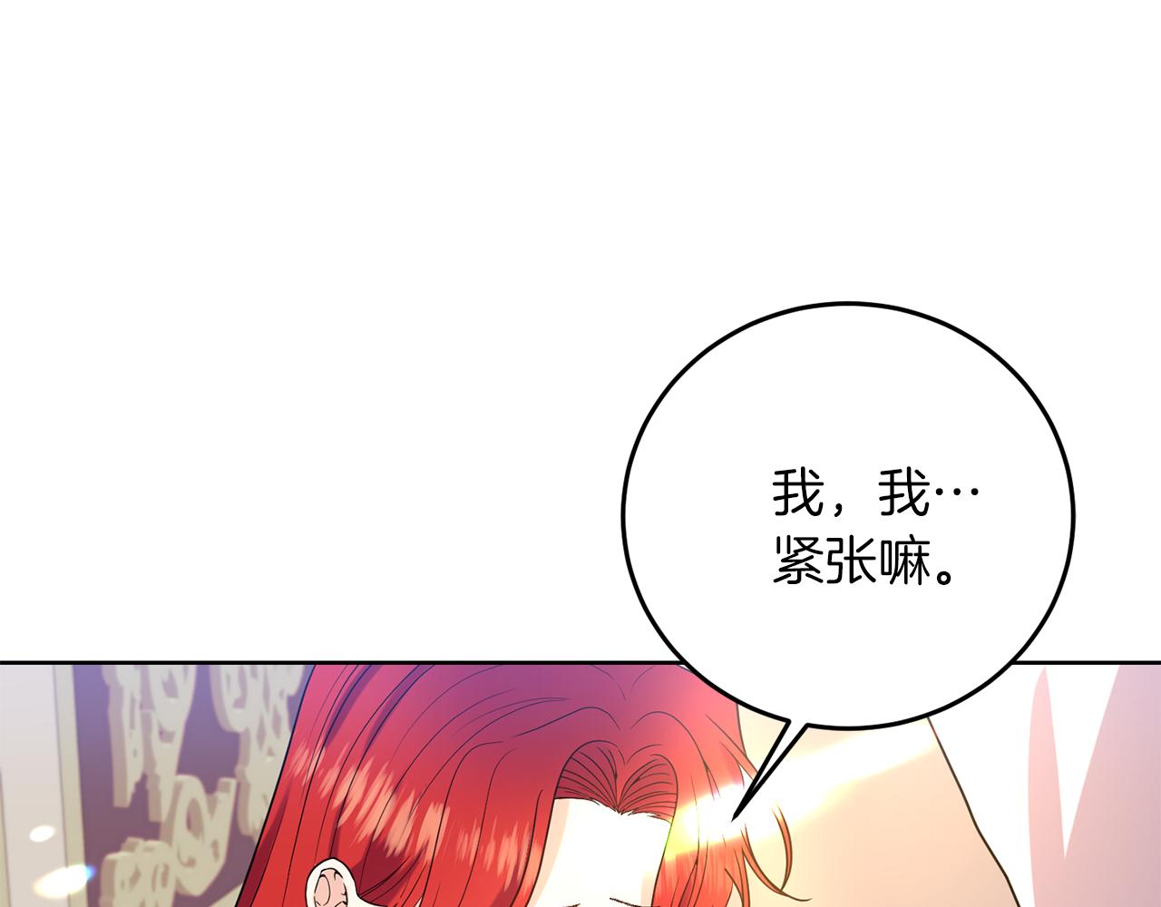 第37话 和亲51