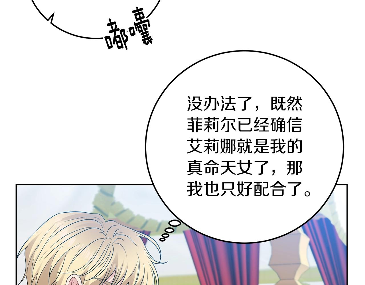 第27话 再次见面113