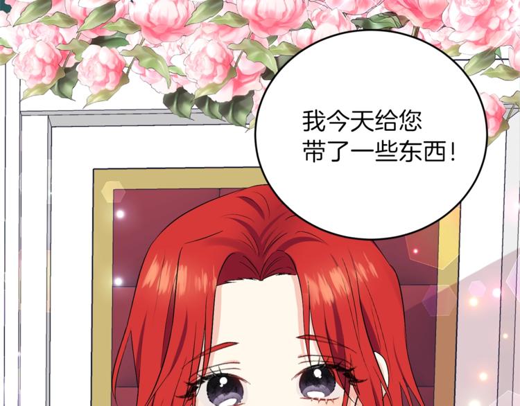 第2话 调教皇子计划178