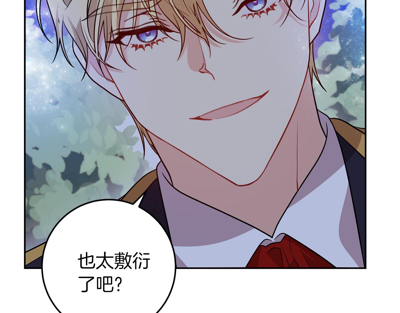 第54话 误会111