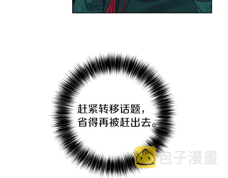 第2话 调教皇子计划193