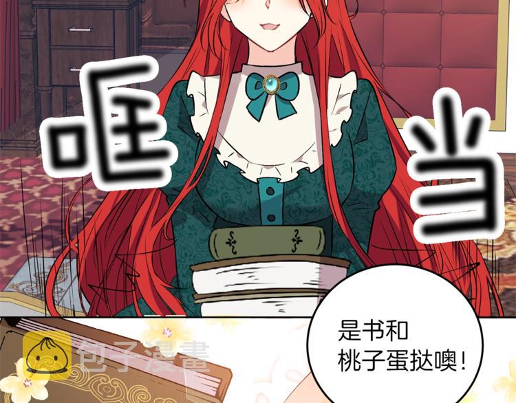 第2话 调教皇子计划183