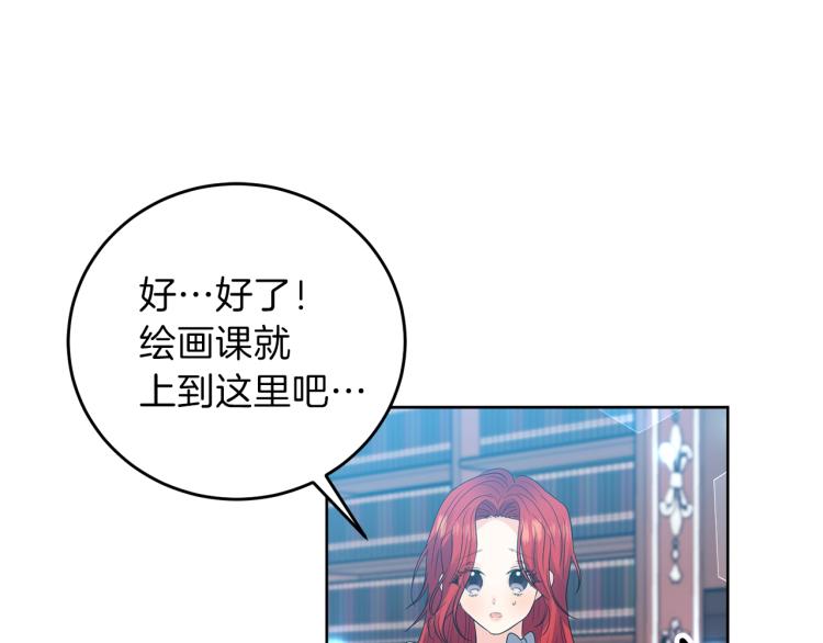 第23话 教我画画吧126