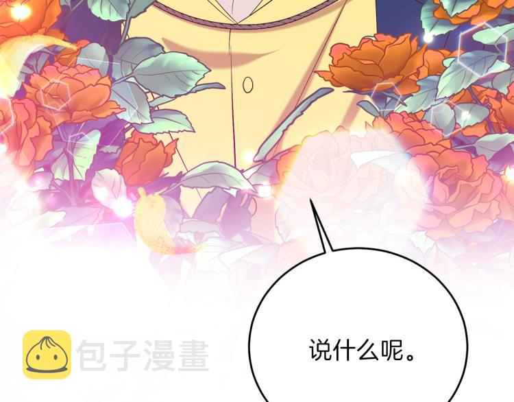 第16话 紫色瞳孔46