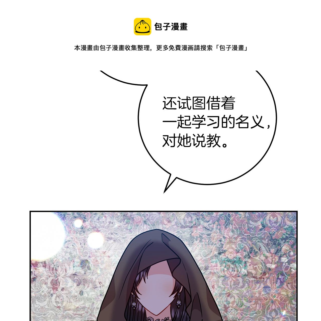 第49话 苦恼50