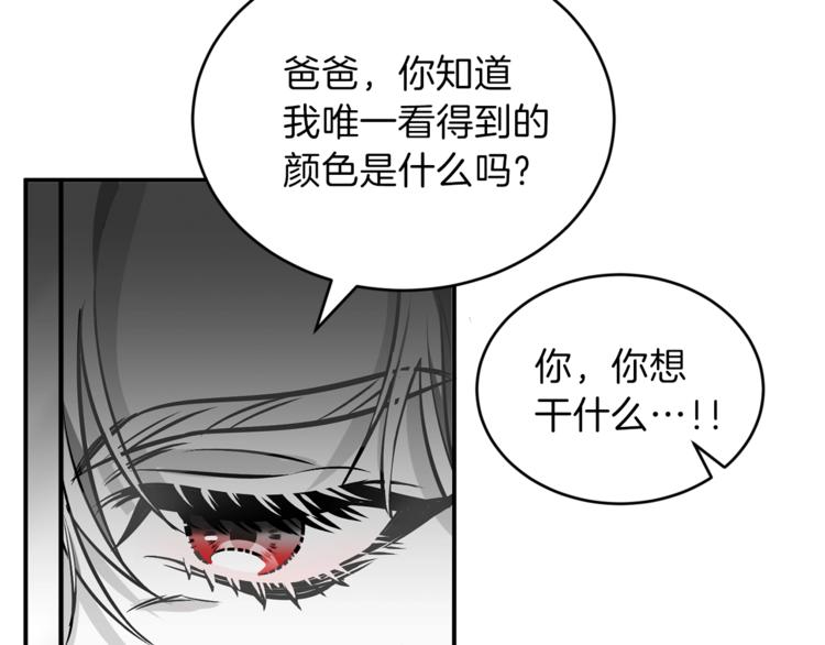第1话 玫瑰与诅咒147