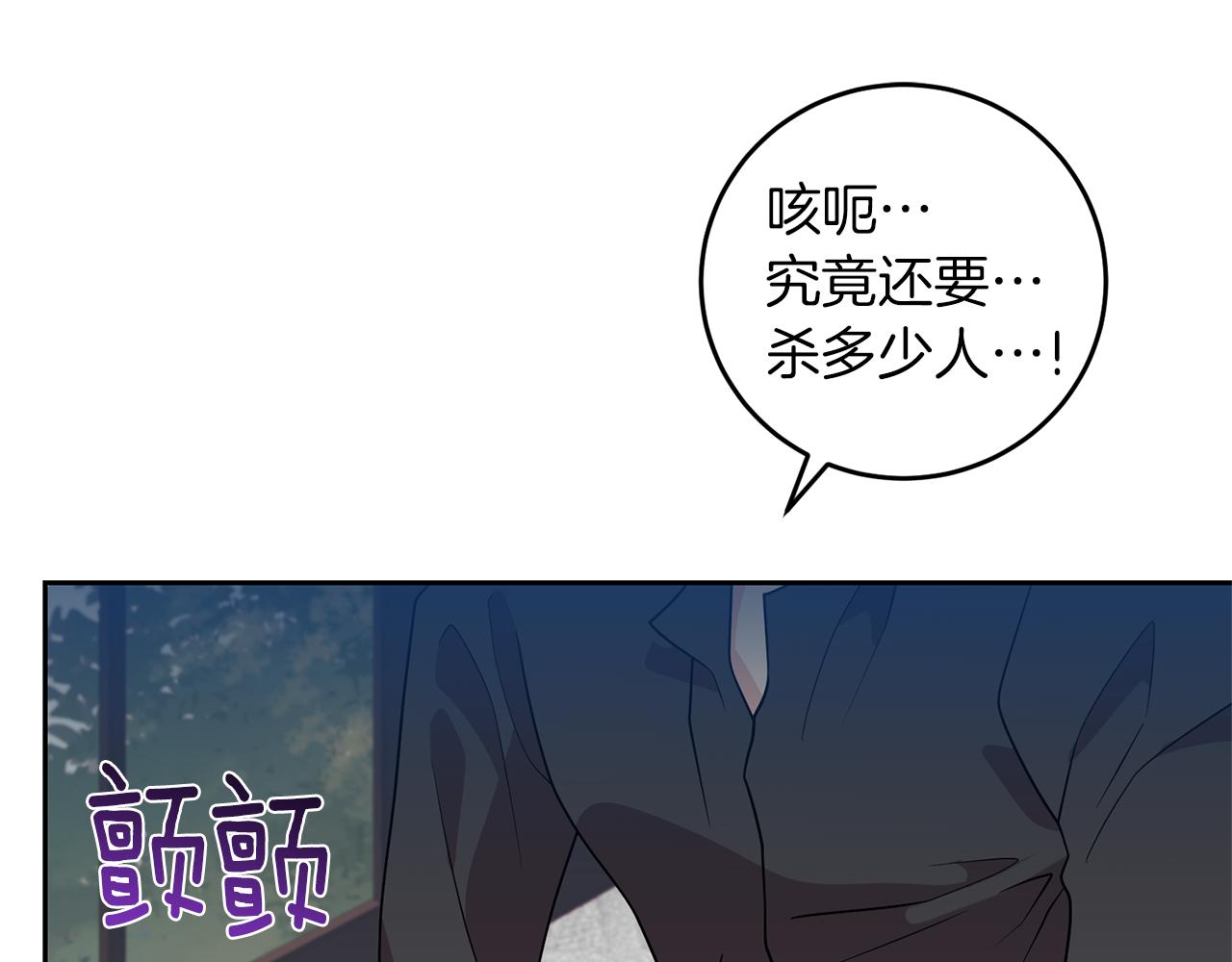第77话 帝国陷入危机72