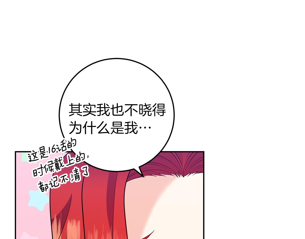 第69话 接受我吧67