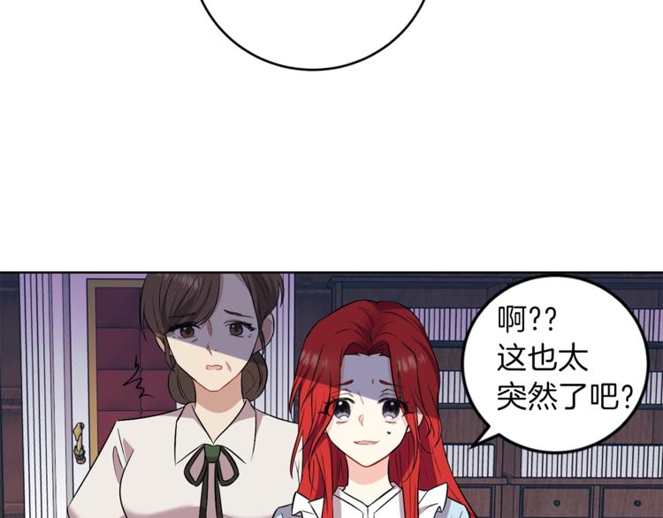 第2话 调教皇子计划168