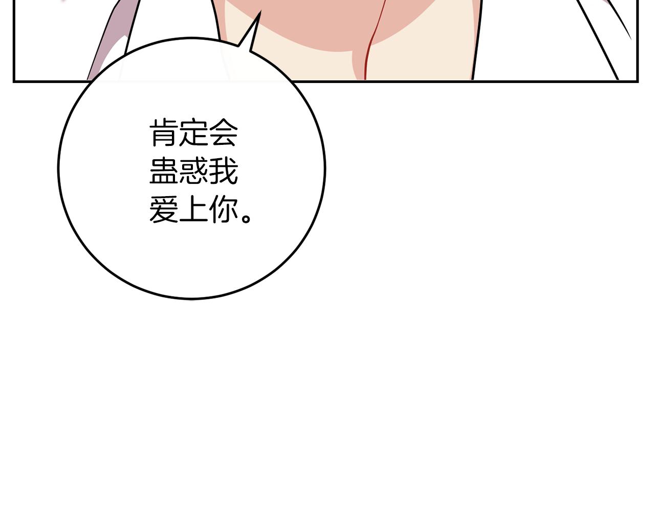 第61话 袒露心意100