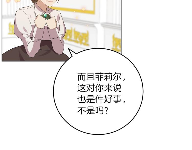 第23话 教我画画吧11