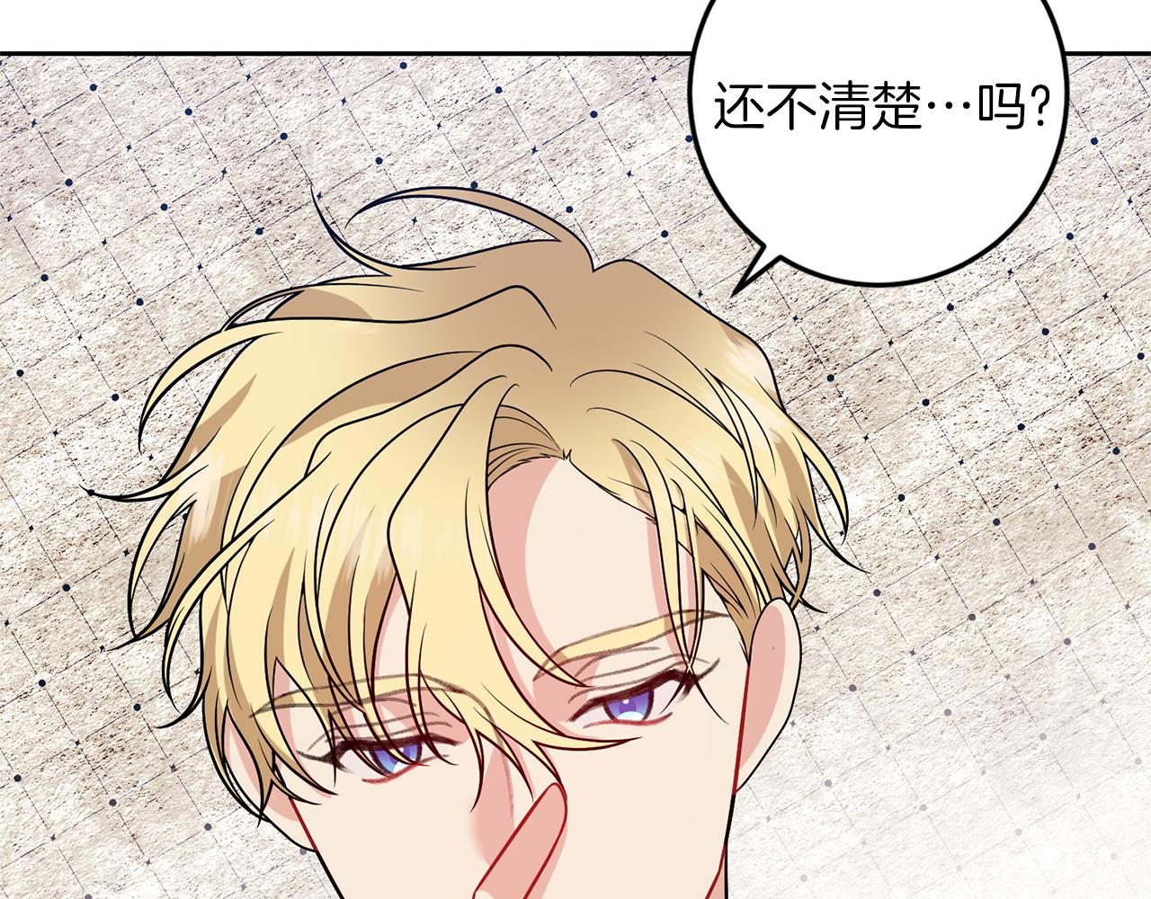 第69话 接受我吧106