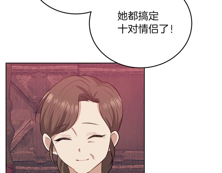 第5话 解锁新颜色133