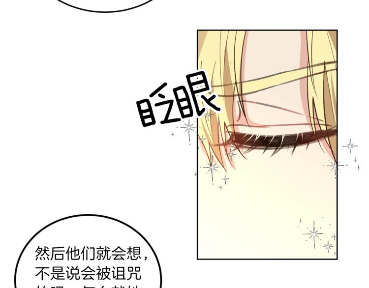 第5话 解锁新颜色104