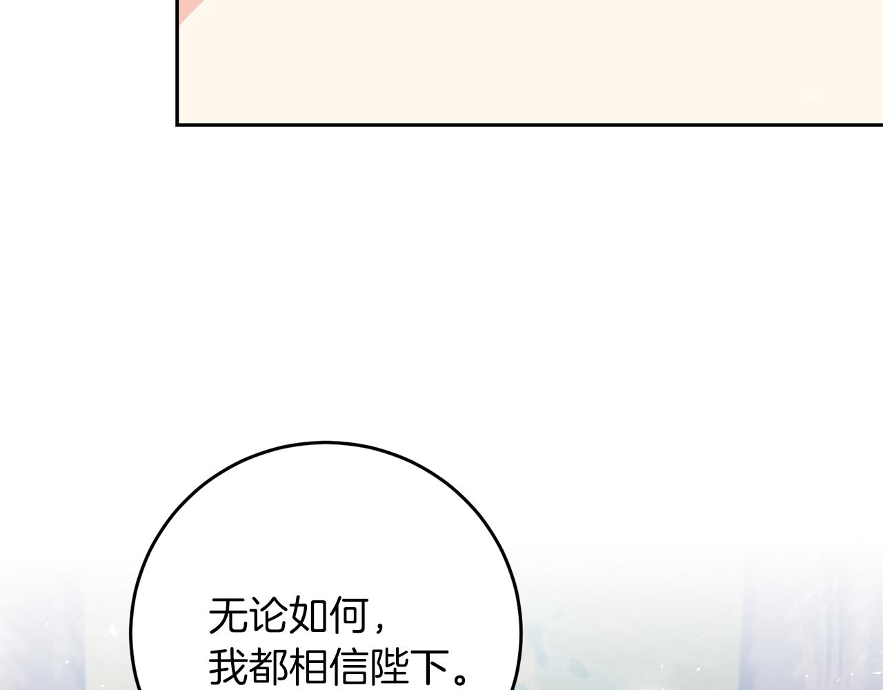 第77话 帝国陷入危机175