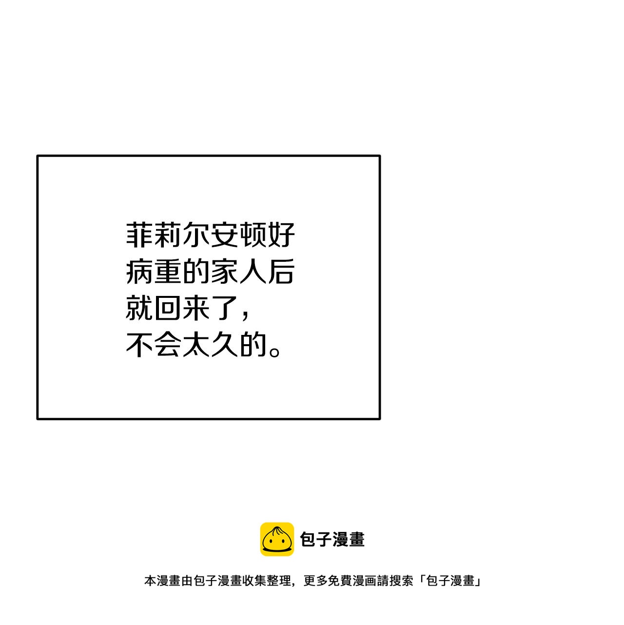 第44话 我认识的人是谁64