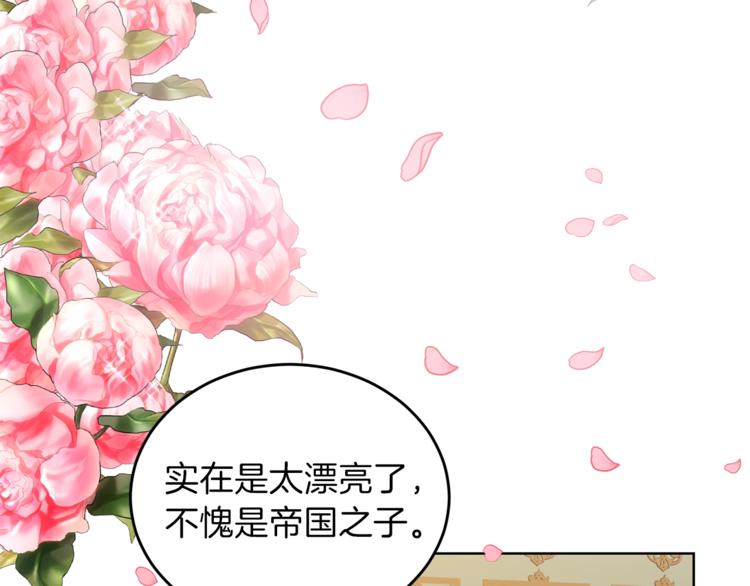 第1话 玫瑰与诅咒69