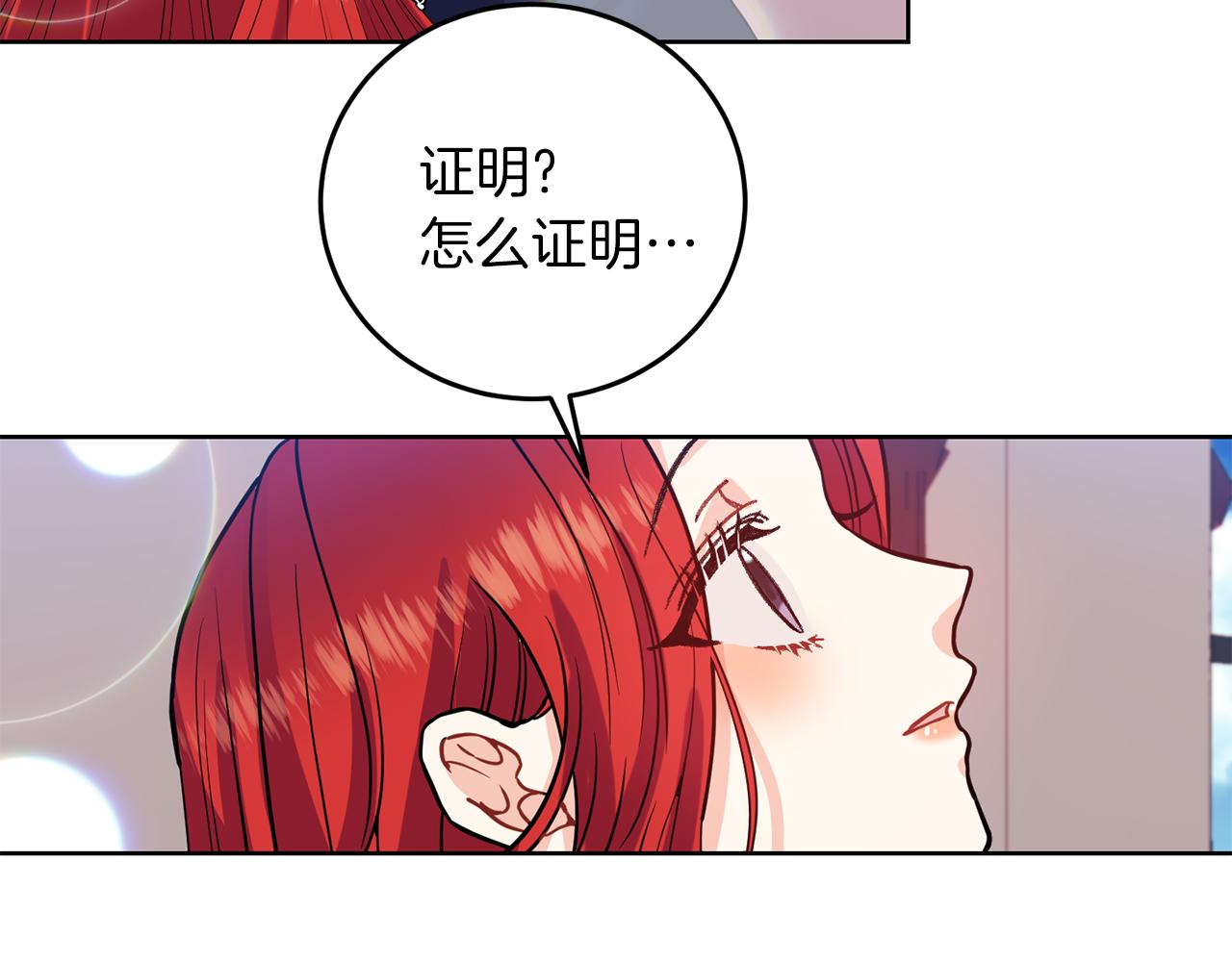 第37话 和亲150