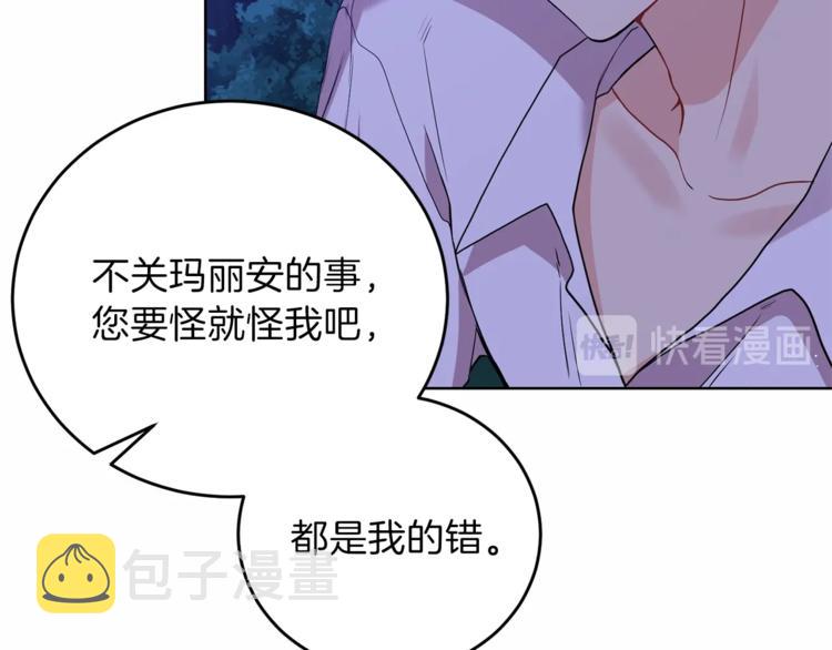 第4话 恋爱的烦恼18