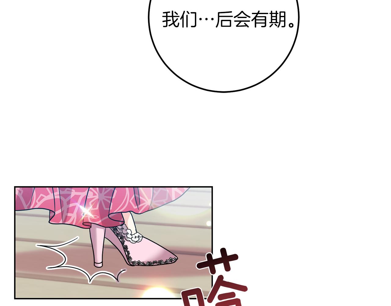 第39话 居心叵测15