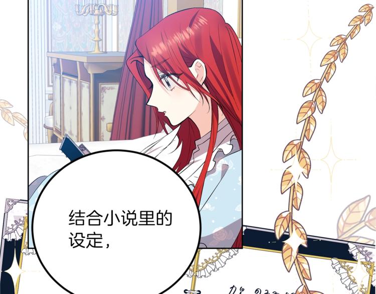 第2话 调教皇子计划139
