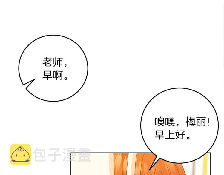 第4话 恋爱的烦恼143