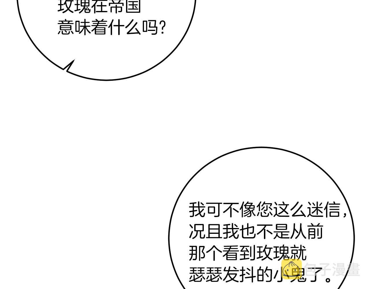 第44话 我认识的人是谁50