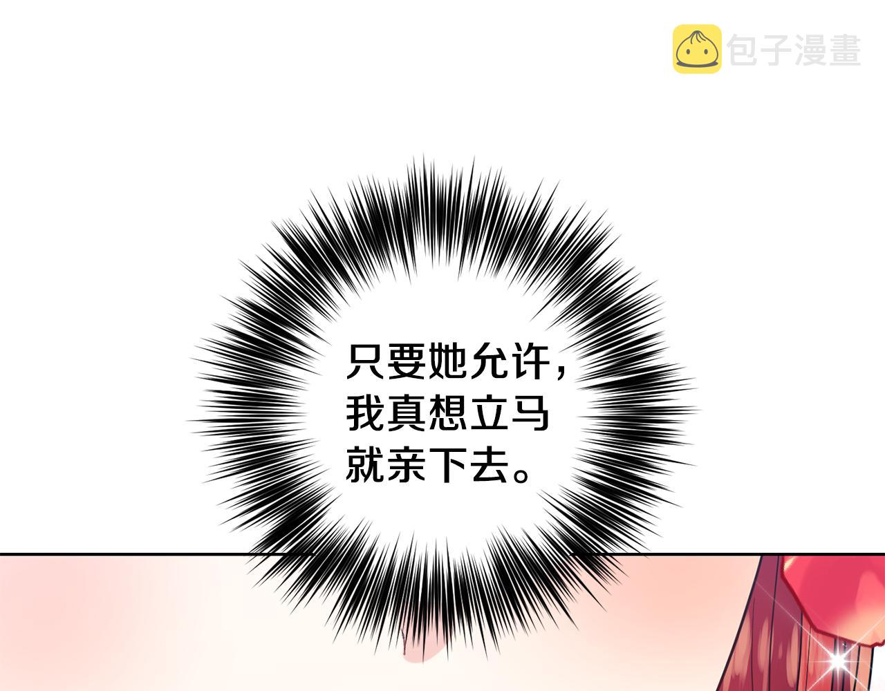 第38话 春心萌动？4