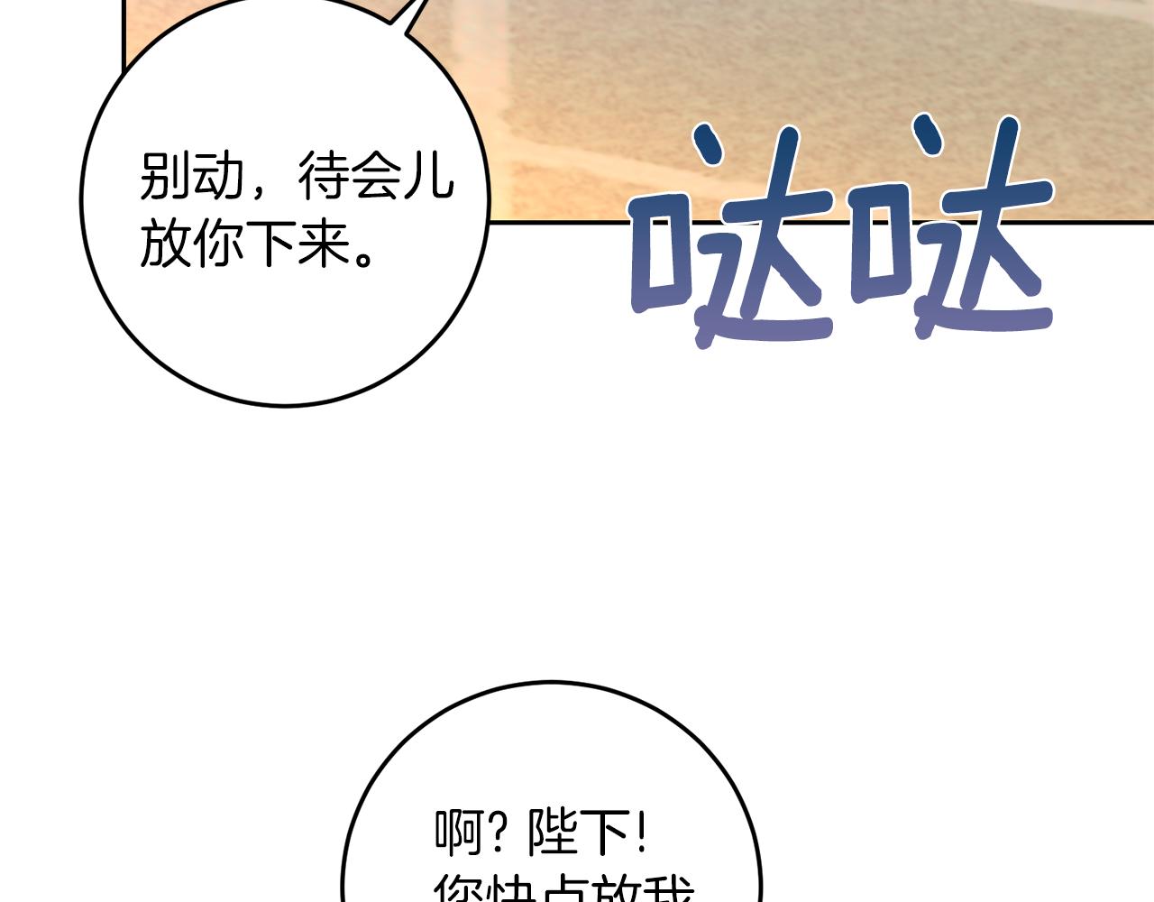 第63话 真命天女54