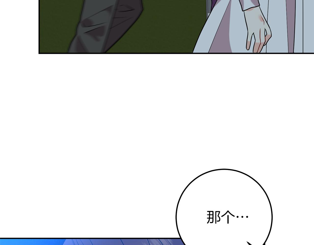 第50话 未来婆婆109