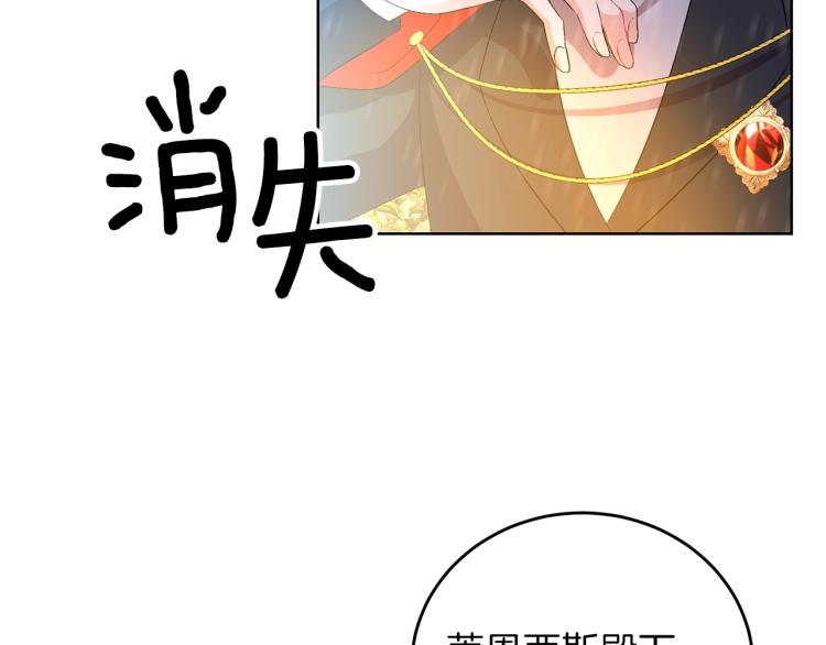 第15话 玫瑰园的浪漫约会98