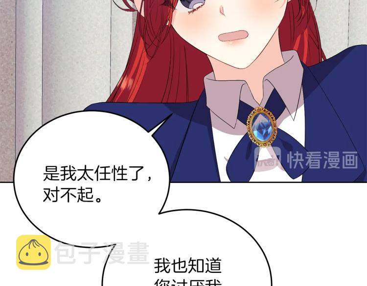 第15话 玫瑰园的浪漫约会120