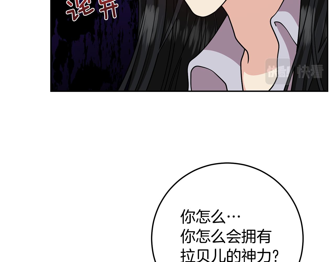 第82话 记忆复苏44