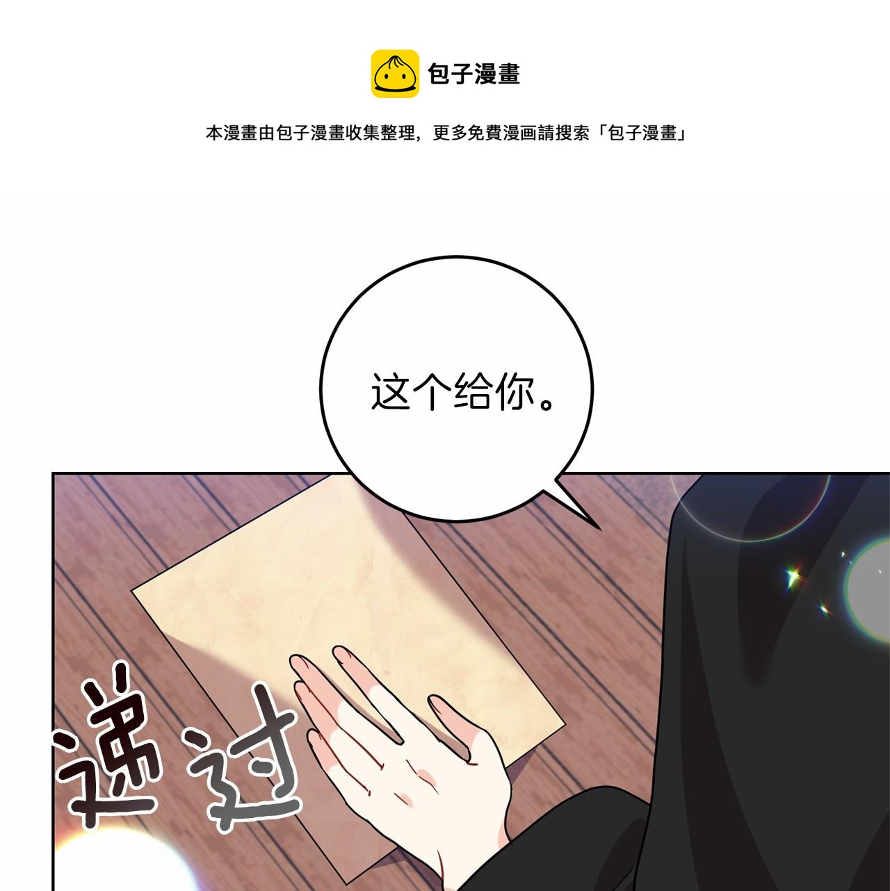 第46话 黑化52