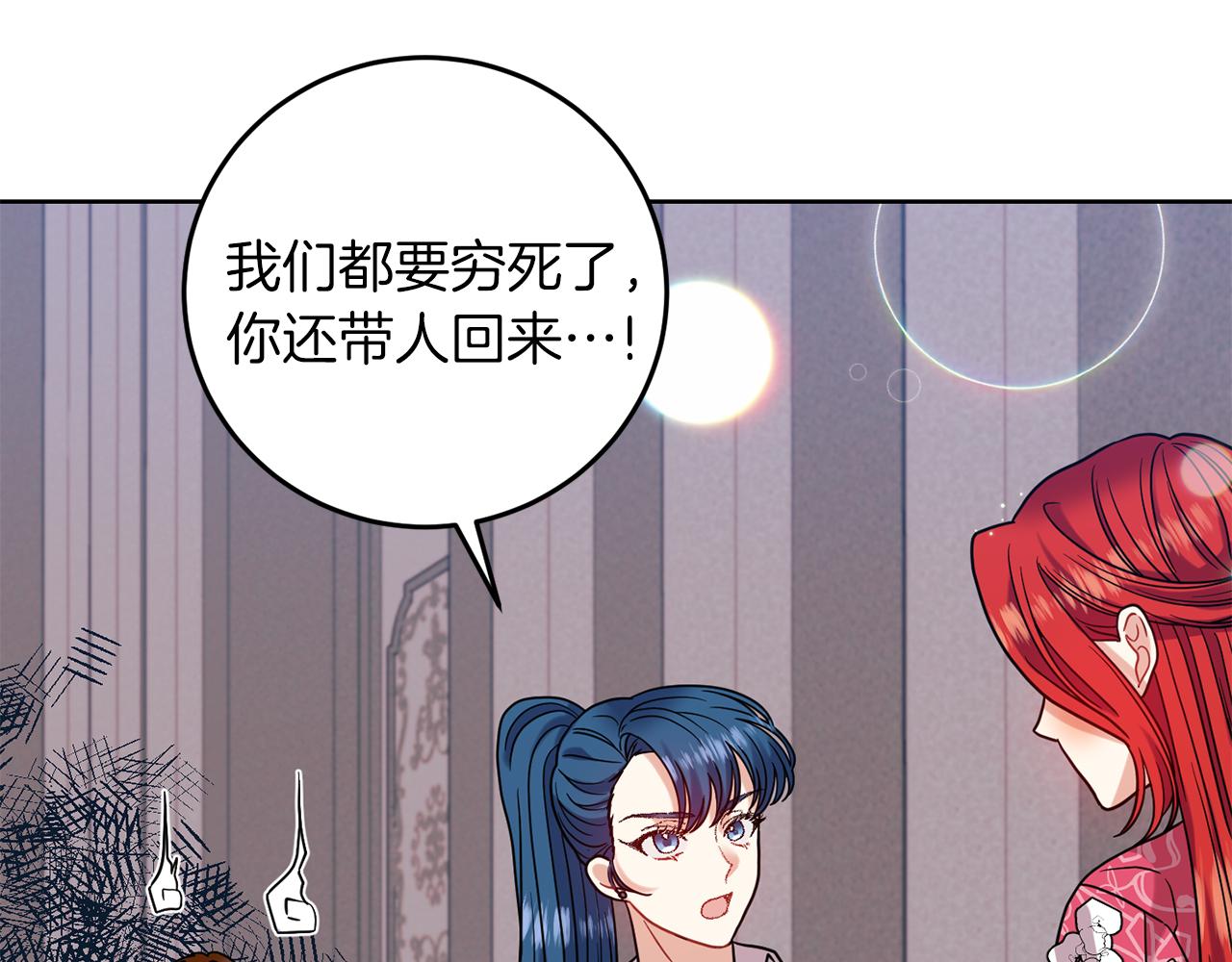 第40话 美少女老师的魅力63
