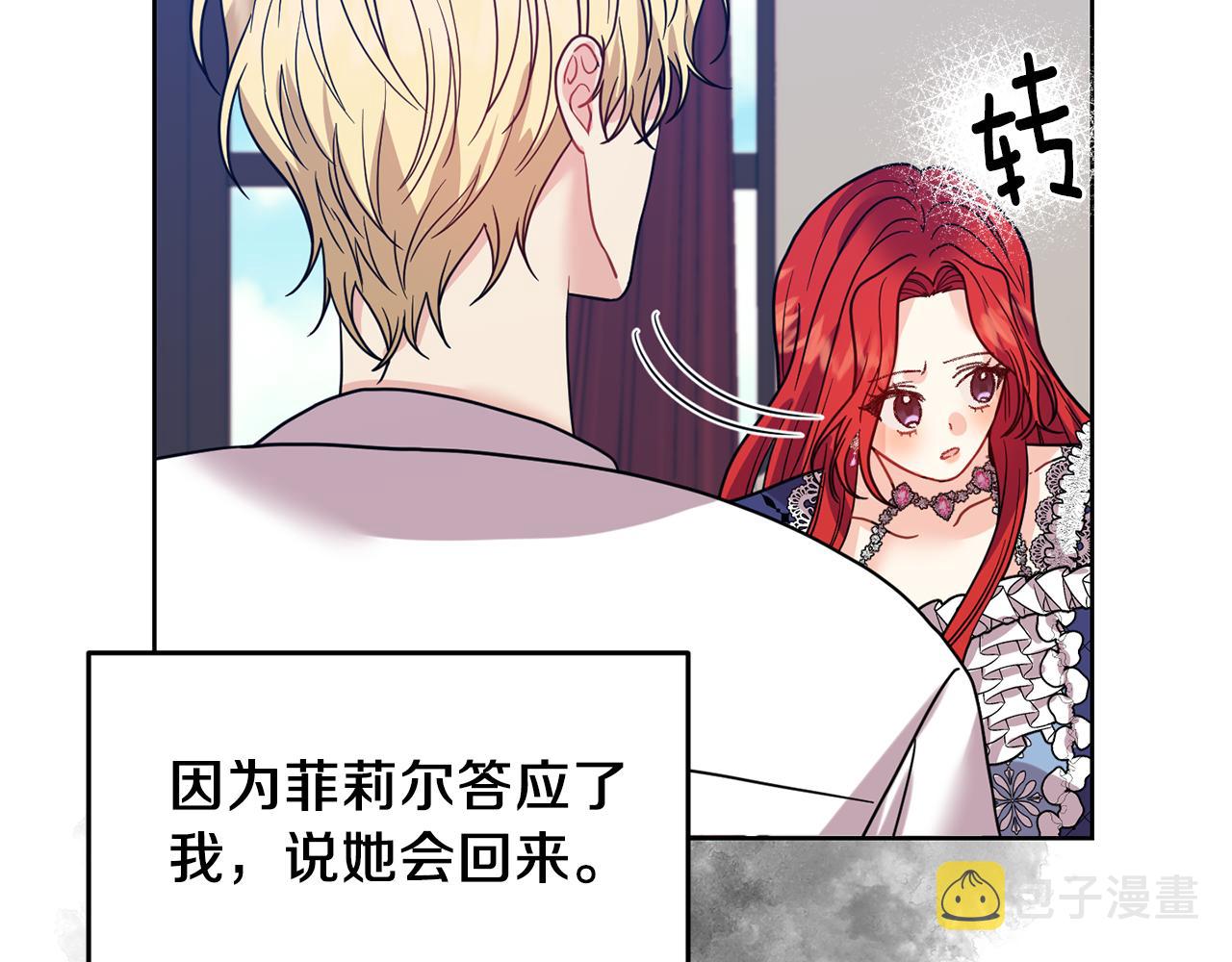 第38话 春心萌动？45