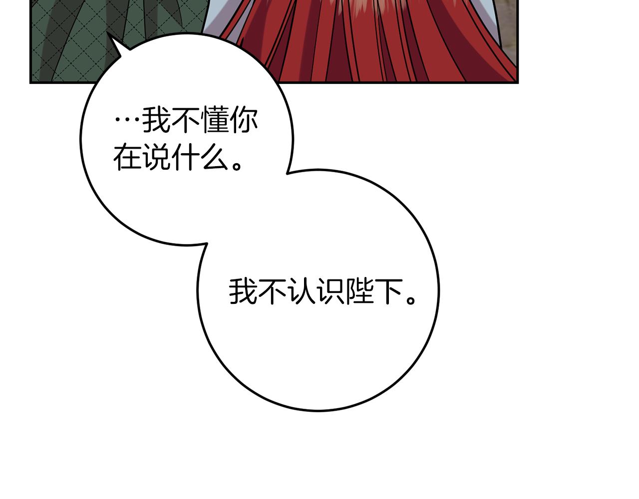 第50话 未来婆婆168