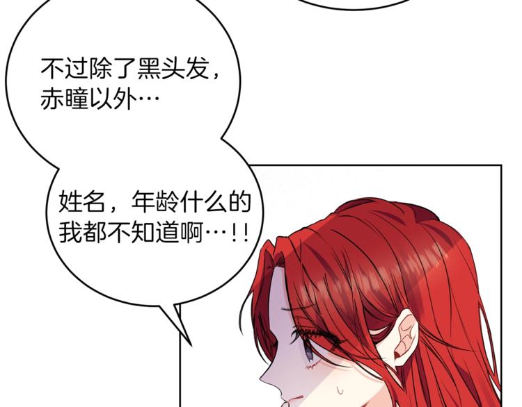 第1话 玫瑰与诅咒222