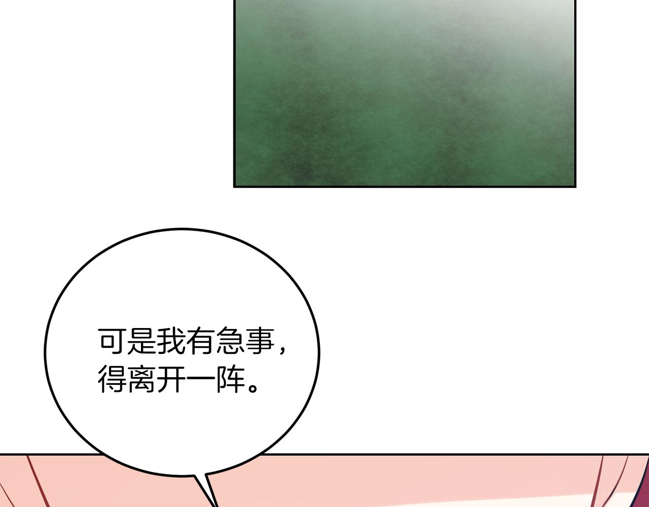 第37话 和亲117