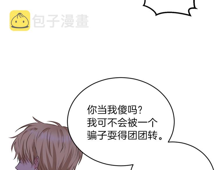 第2话 调教皇子计划92