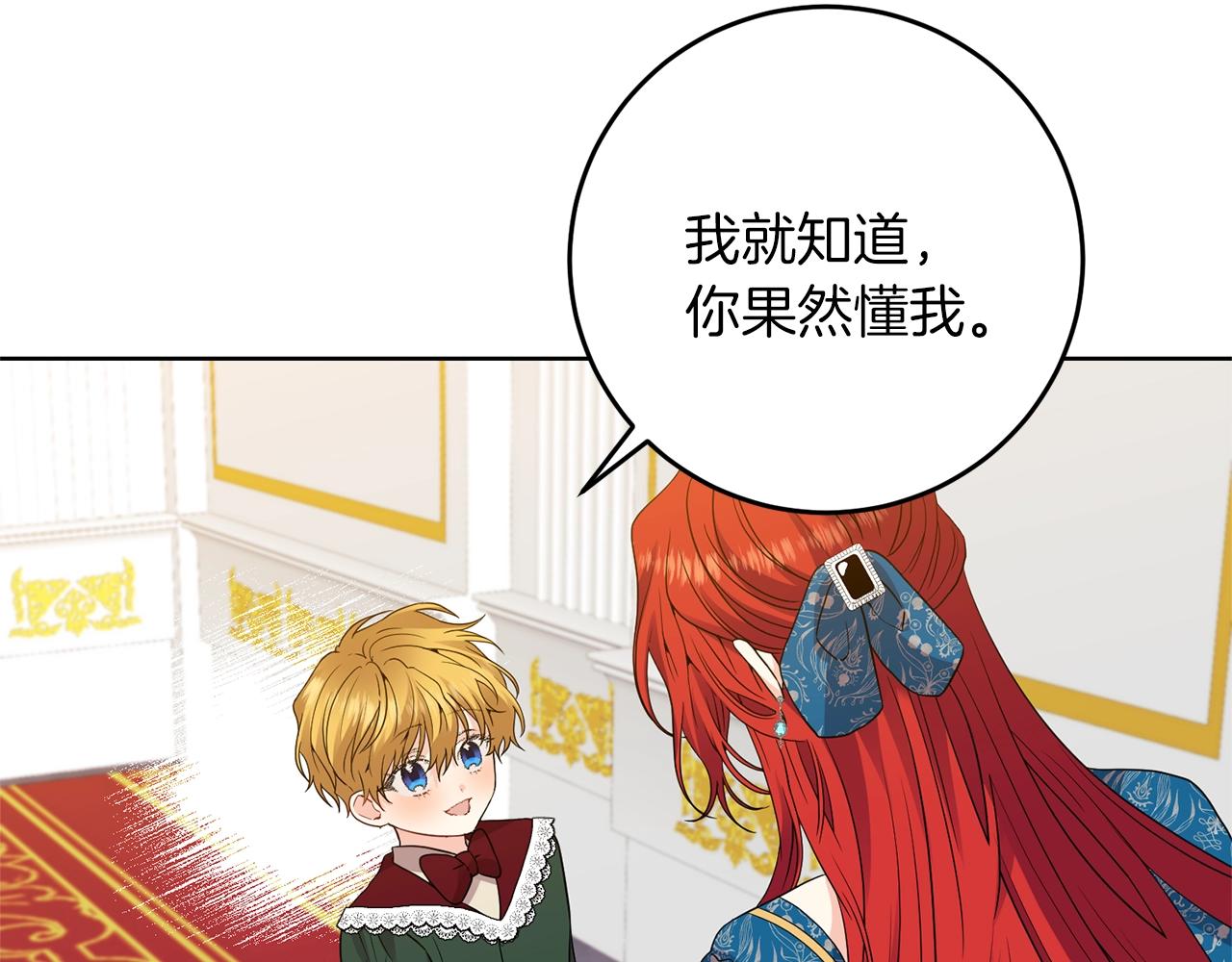 第33话 小殿下71