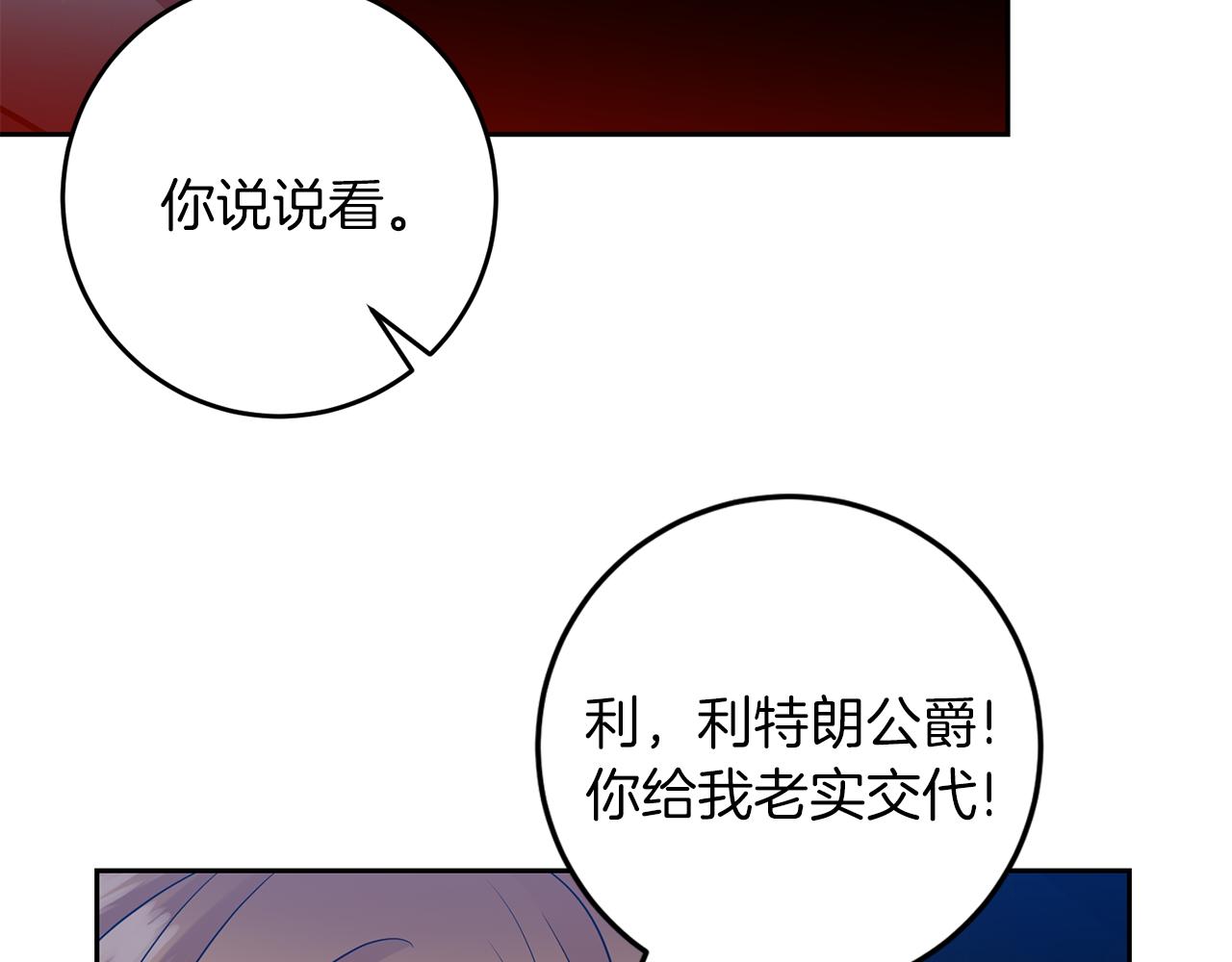 第67话 尘封的秘密143