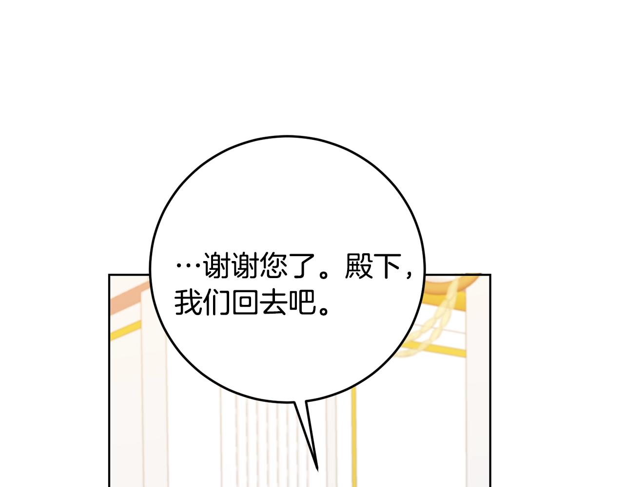 第34话 恋爱秘籍28