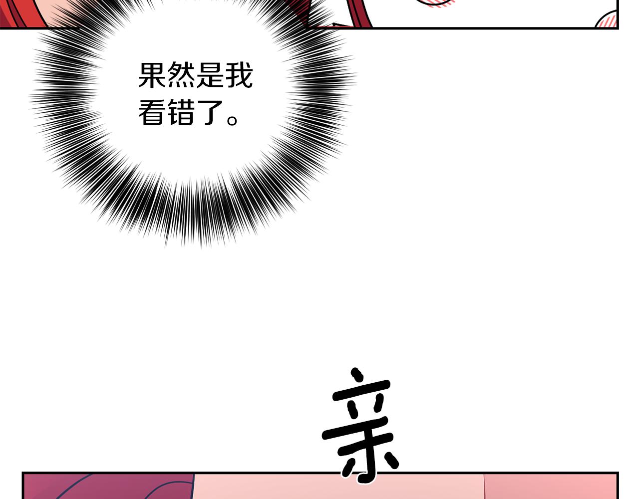 第71话 秀恩爱82