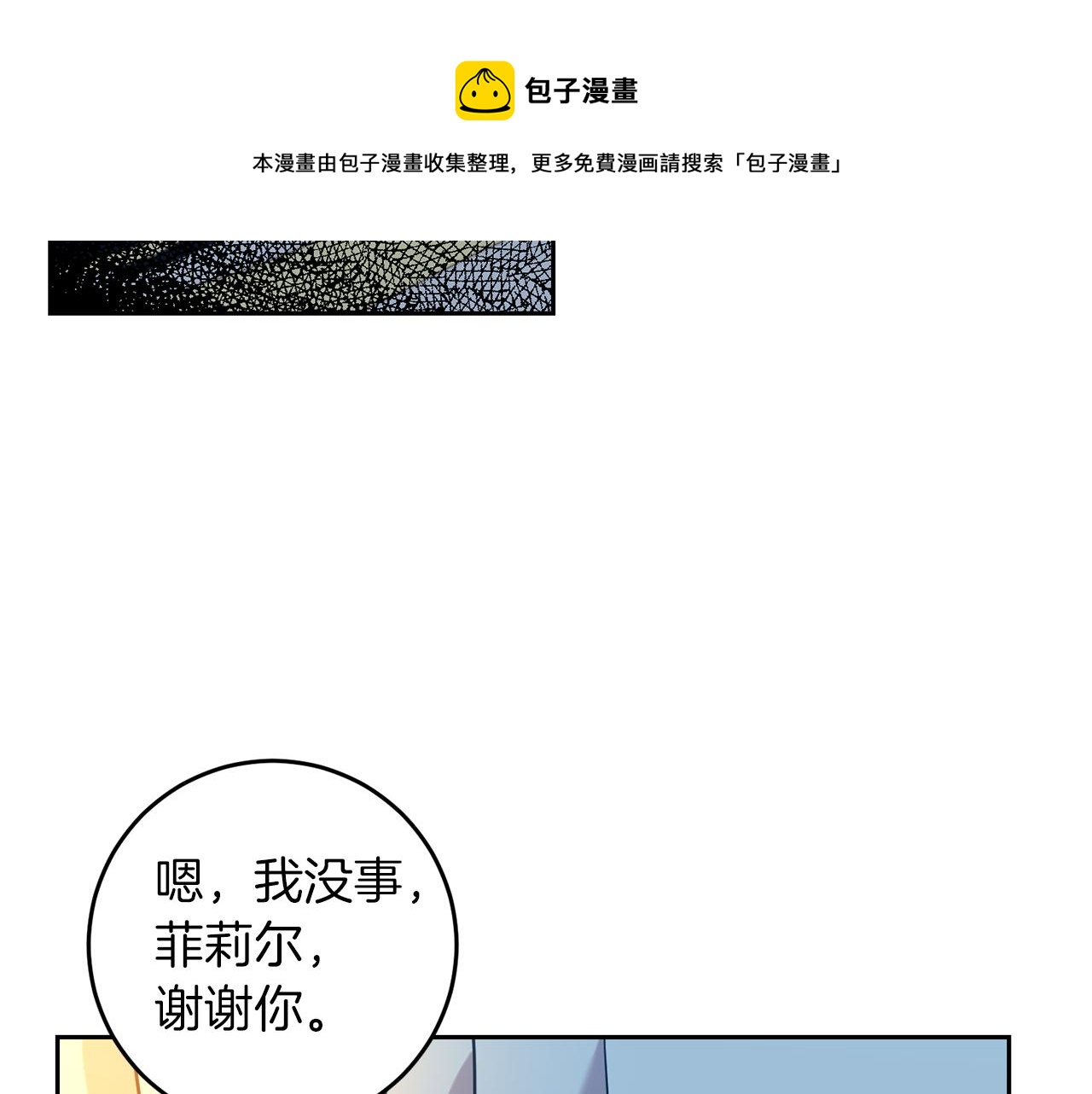 第51话 一定会再见的140