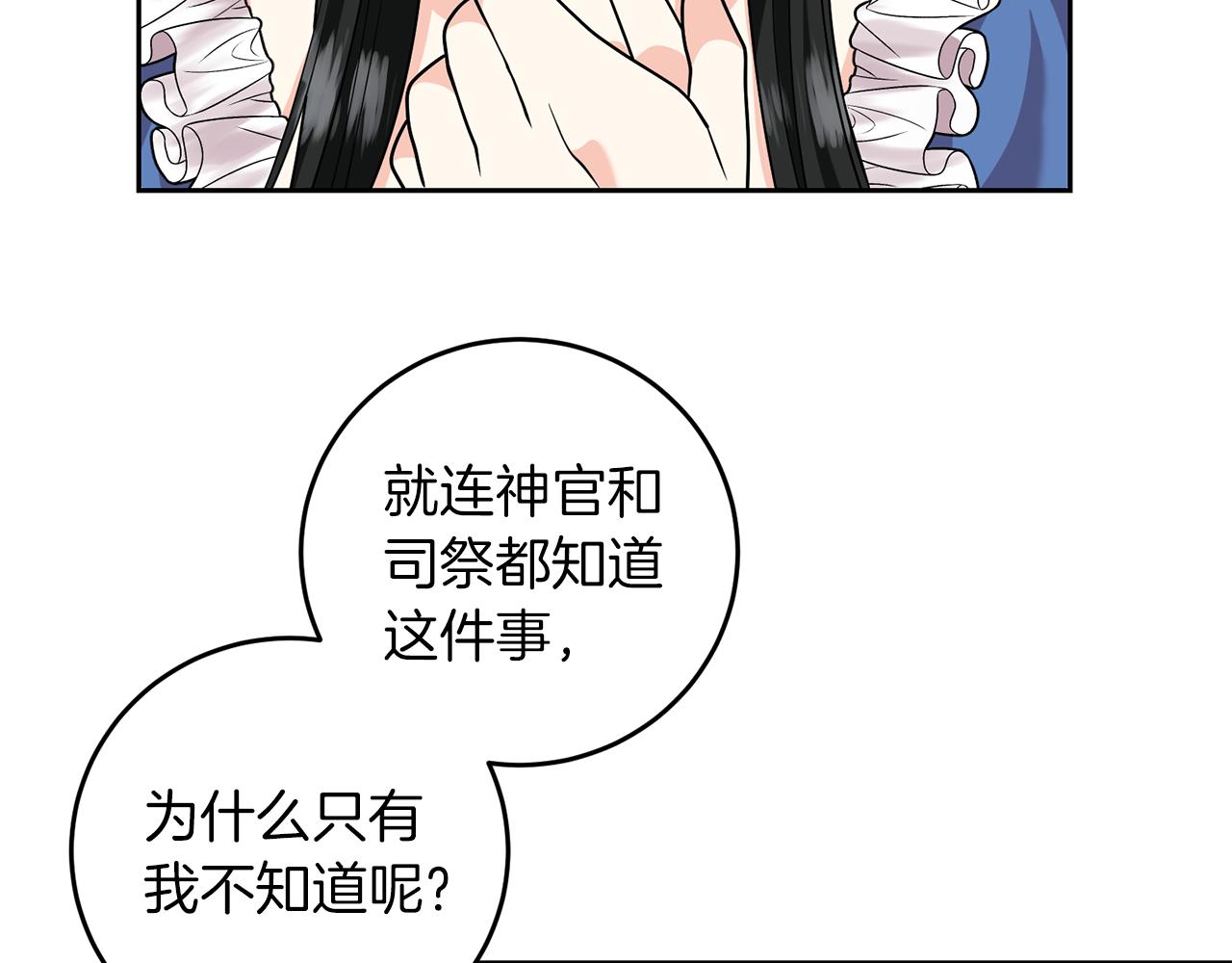 第74话 神的旨意86
