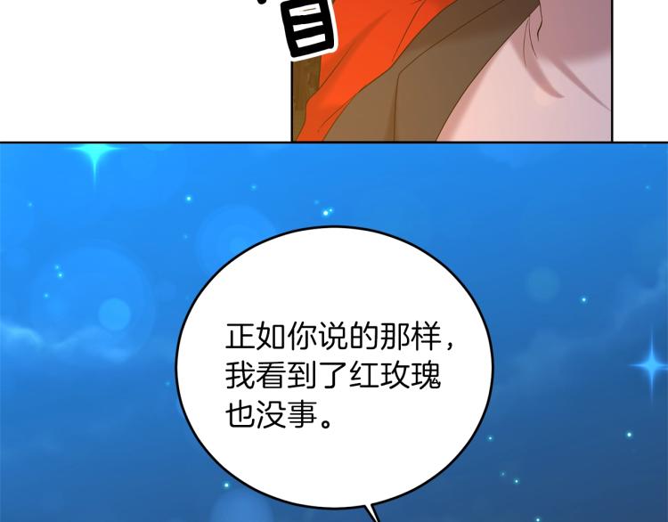 第15话 玫瑰园的浪漫约会42